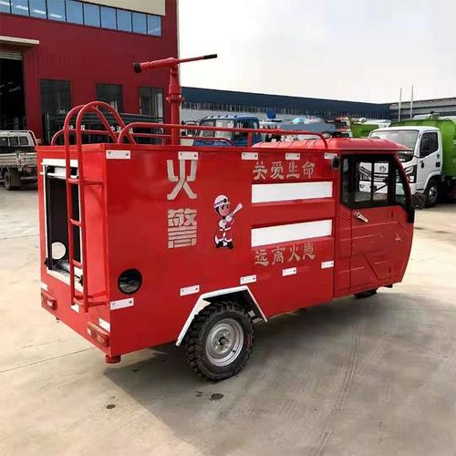 小型电动三轮消防车 工厂社区灭火的轻便灵活之选，器材配备齐全